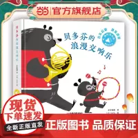 听,谁的音乐会?——贝多芬的浪漫交响乐