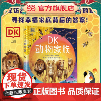 正版童书 DK动物家族