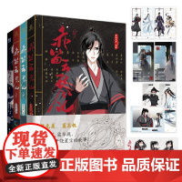 赤笛云琴记123全套 年少时的黑白兔子已长成,再次回来,魏婴、蓝湛已不再是少年时! 大陆青春文学漫画绘本正版书籍