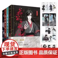 赤笛云琴记123全套 年少时的黑白兔子已长成,再次回来,魏婴、蓝湛已不再是少年时! 大陆青春文学漫画绘本正版书籍