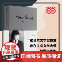 [ 正版书籍]鼠疫(加缪作品) 诺贝尔文学奖得主 世界文学名著 存在主义文学大师 代表作局外人/鼠疫 上海译文出版社