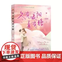 冬有暖阳夏有糖 世间烟火 都市爱情