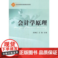 会计学原理