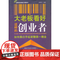 大老板看好这样的创业者