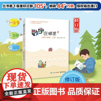 正版书籍 数学在哪里(修订版)小学六年级·上册