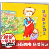 别侵犯我的身体