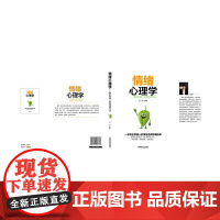 情绪心理学:随时用得上的情绪调节法