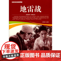 爱国教育系列丛书--战