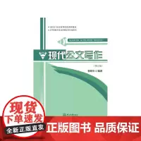 现代公文写作(第五版)