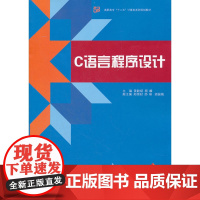 C语言程序设计