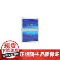 东北振兴与东北亚区域合作 总*辑(2018年期)