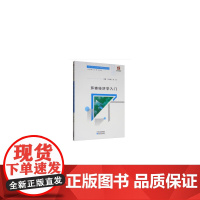 环境经济学入门