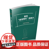 擦亮“徽派语文”的牌子---语文教研员关于“语文”的思考与实践