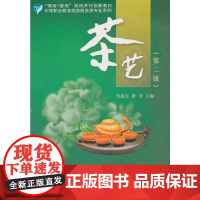 茶艺(第二版)