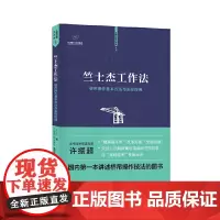 竺士杰工作法——竺士杰桥吊操作法
