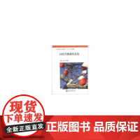 园艺作物栽培总论