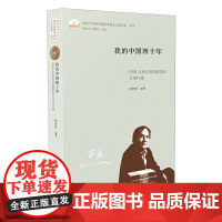 我的中国四十年:前CNN北京记者站站长吉米口述