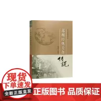 苏州经典美食传说