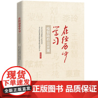 在经历中学习——疫情防控公开课 中共北京市委教育工作委员会 北京高校思想 中国人民大学出版社 正版书籍