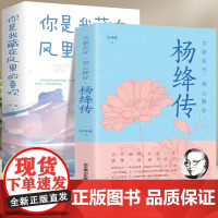 我心静好+你是我藏在风里的喜欢(全2册)心灵与修养青春励志正能量文学情感小说