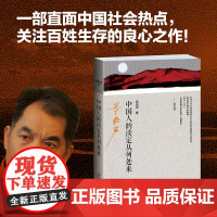 中国人的淡定从何处来