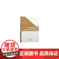 桂南平话的形成与嬗变