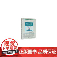 中国旅游协会教材 旅游管理专业新视野教材--饭店业导论(第二版)