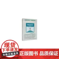 中国旅游协会教材 旅游管理专业新视野教材--饭店业导论(第二版)