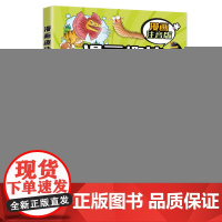 漫画趣读生物奥秘(漫画版)6-12岁中小学课外阅读快乐读书吧,十万个为什么儿童文学漫画故事书