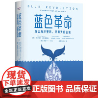 蓝色革命:反击海洋塑料,寻明天的答案