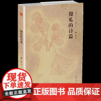 傻瓜的诗篇 格非 作家出版社 正版书籍