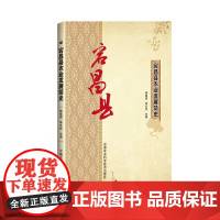 宕昌县农业发展简史