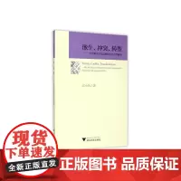 嵌生、冲突、转型——一个污染企业发展路径的社会学解读