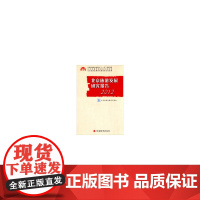 北京旅游发展研究报告2012