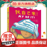 DK中英双语幼儿玩具书——我自己来