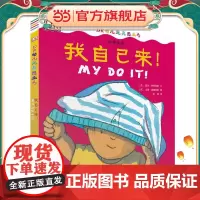 DK中英双语幼儿玩具书——我自己来
