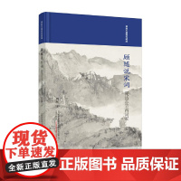 顾随说宋词:漫话苏辛两词家 顾随 万卷出版公司 正版书籍