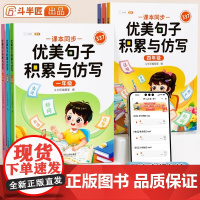 斗半匠优美句子积累与仿写小学四年级上下册语文课外阅读书好词好句好段作文素材修辞手法写作技巧仿写句子