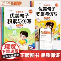 斗半匠优美句子积累与仿写小学四年级上下册语文课外阅读书好词好句好段作文素材修辞手法写作技巧仿写句子