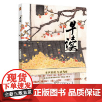 早读 Ring 崇文书局(原湖北辞书出版社) 正版书籍