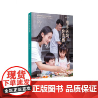 甩手爸妈你真棒