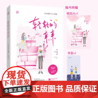 轻轻的亲亲 赵十余 江苏凤凰文艺出版社 正版书籍