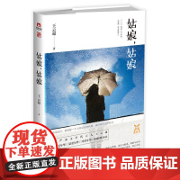 姑娘,姑娘 (惆怅与梦想,成长与困惑,姑娘与良辰。)