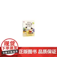 希希的免疫世界大冒险