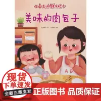 从小走进厨房-美味的肉包子