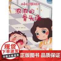 从小走进厨房-浓浓的骨头汤