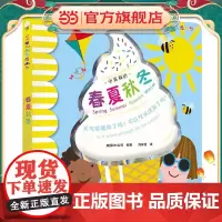 DK中英双语幼儿玩具书——春夏秋冬