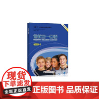 伦敦三一口语?初级?4级