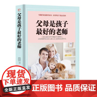 铭鉴经典:父母是孩子*好的老师