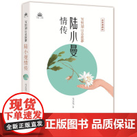 写到湖山总寂寥:陆小曼情传